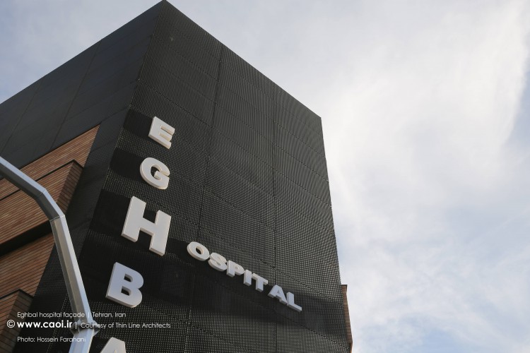 Eghbal hospital facade in Tehran by Thin Line Architects  7 