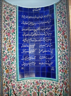 Saadi Mausoleum in Shiraz Iran by Mohsen Froughi  5 