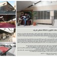  Sharif University of Technology Services Complex in Tehran Details in Farsi language  1 