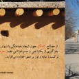 باغ هنر شیراز, آرشیتکت مهدی پیروی, معماری معاصر ایران