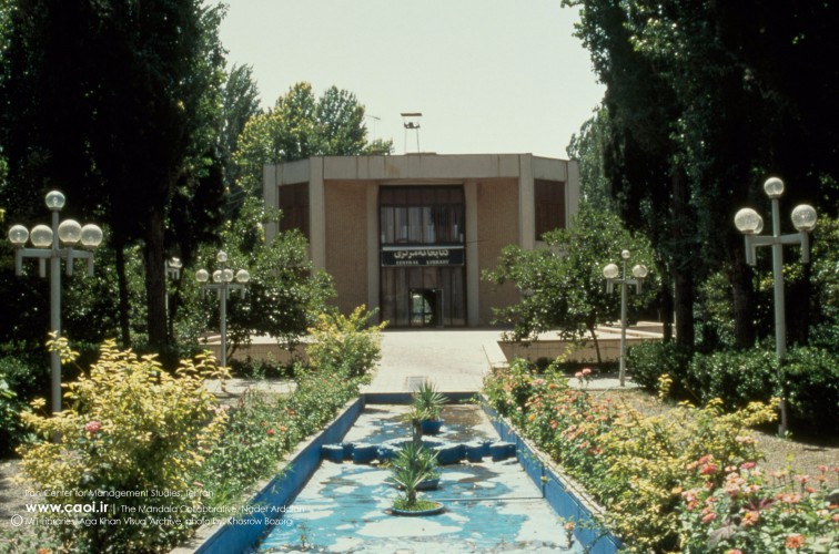 Iran Center for Management Studies by nader ardalan  1 