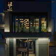 Kazhe Lounge Qom by Shabahang Architecture Office  1 